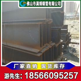 满博钢管 Q235B 广东H钢 钢铁世界 100-900