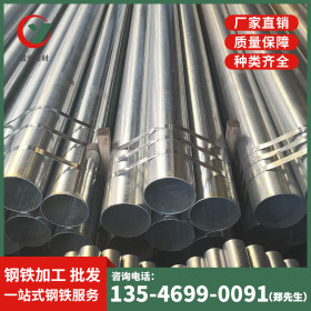 诚业钢铁 Q195 热镀锌钢管 现货供应规格齐全 1.2寸*3.25mm