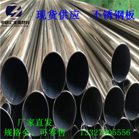 厂家供应 316不锈钢管 规格全表面光滑不锈钢管316圆管