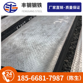 佛山丰钢钢铁厂价直销 Q235B 花纹铁板 现货供应规格齐全 3.5*125