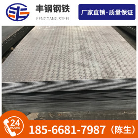 佛山丰钢钢铁厂价直销 Q235B 花纹钢板 现货供应规格齐全 6*1500*