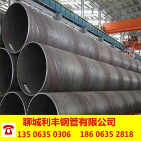 供应 螺旋钢管 大口径钢管 焊管 非标管 规格齐全 dn250 300 350