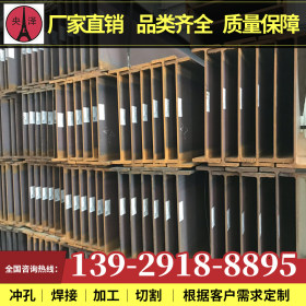 惠州钢柱 H钢 H型钢 配送加工一站式服务 厂家现货直销