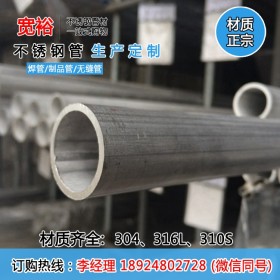 316L不锈钢工业管外径21.34*2.77 3.0mmDN20不锈钢管排污工程用管