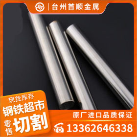 现货批发25CrMo4V圆钢 大厂材质 优质钢材 热轧圆钢