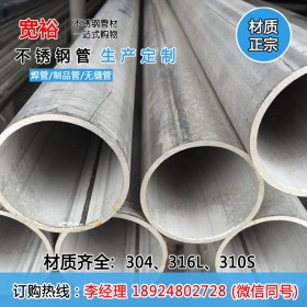 厂家直销批发工业不锈钢管57*3热轧不锈钢钢管规格不锈钢工业大管