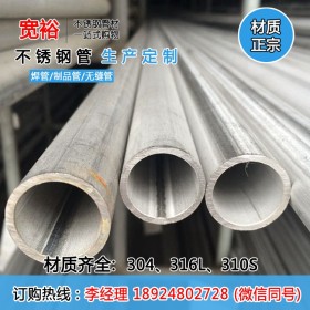 DN20不锈钢工业管351*8工业大管壁厚圆管大口径304不锈钢工业焊管