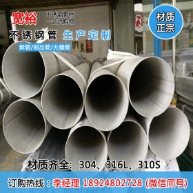 304不锈钢工业焊接钢管42*1.2不锈钢焊管可定制大口径不锈钢管厂