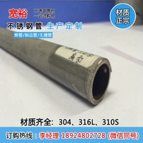 可定做18*1.5不锈钢工业管304不锈钢厚壁管大口径不锈钢机械用管