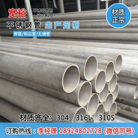 厂家供应304L不锈钢工业管32*1.2厚壁工业管304L不锈钢低碳工业管