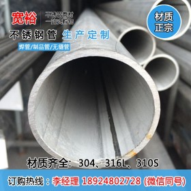 专业加工720*3.5工业输送管道用TP304不锈钢管耐高温不锈钢工业管