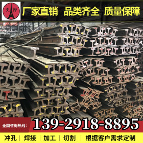 惠州板管 轻轨重轨 轨道钢 配送加工一站式服务 厂家现货直销