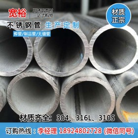 耐热耐压不锈钢钢管22*2不锈钢厚壁管大口径不锈钢工业管规格齐全