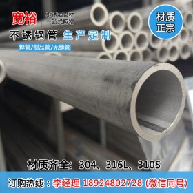 佛山厂家直销304不锈钢圆管51*3.5不锈钢工业焊管可定制规格齐全
