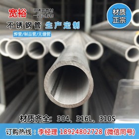 供应抛光316L不锈钢管89*6不锈钢焊管厂家定制不锈钢工业焊管规格