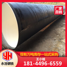 佛山永浩钢铁 Q235B 防腐钢管 现货供应规格齐全 厂价直销可定做