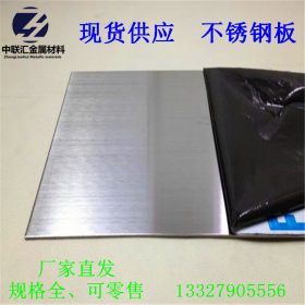 不锈钢板304冷轧不锈钢板 厚度0.7/1.0/1.2/1.5/2.0宽度1000/1219