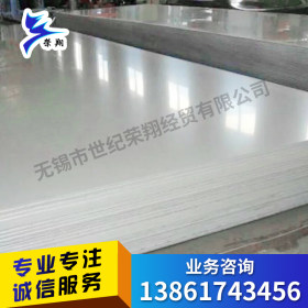 304不锈钢板 304不锈钢板材 310S不锈钢板 4.0-100mm 无锡龙成库