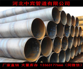 国标螺旋钢管 河北螺旋钢管价格 河北螺旋钢管生产标准