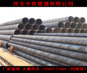 杭州螺旋钢管销售处 北京螺旋钢管办事处 苏州螺旋钢管销售