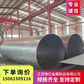 超大口径2507不锈钢焊管 双相 大口径2507焊管 大口径2507焊管
