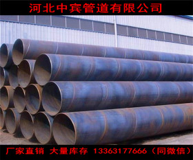 生产螺旋钢管厂 生产大口径螺旋钢管 螺旋钢管生产厂家
