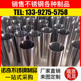 佛山201不锈钢管材厂家 304不锈钢制品管 不锈钢异型管