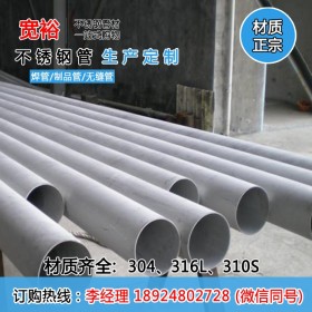 316L不锈钢厚壁管110*20mm不锈钢无缝管外径125不锈钢管加工定制