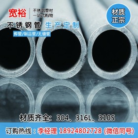 316不锈钢无缝管45*2mm耐腐蚀不锈钢管DN57不锈钢圆管大厂货源
