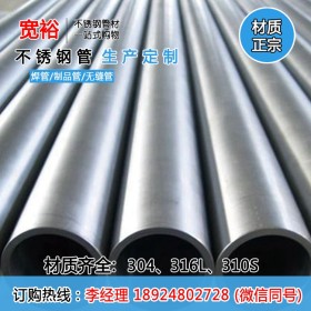 厂家供应316不锈钢管24*3mm大口径不锈钢工业管质量可靠价格优惠
