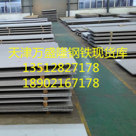 厂价直销/316L不锈钢板/316L不锈钢热轧板/316L不锈钢冷板/中宽带