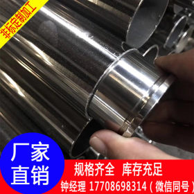 杭州304不锈钢管 15.9*0.8 制品生产 不锈钢产品生产厂家 套管