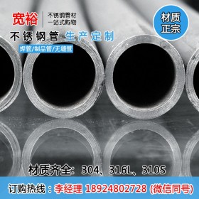 佛山销售不锈钢无缝管152*8mm不锈钢厚壁管外径283耐高温不锈钢管
