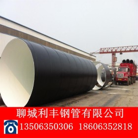 生产排污水用化工管道DN300两底三面环氧煤沥青螺旋防腐螺旋钢管