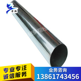 不锈钢管304亮面不锈钢面管316L镜面不锈钢管201不锈钢管加工定制