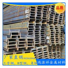 国标工字钢  Q235B工字钢规格表  热轧工字钢结构钢  工字钢材