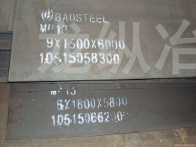 龙纵集团：MN13耐磨板 良好韧性 MN13板材 现货 可切割零售