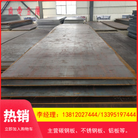现货供应 厂家直销20CrMnMo合金结构钢板 20CrMnMo合金板 钢板