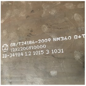 耐磨钢板 NM360 装载机制造用钢 多规格 长度可切割 致电详询