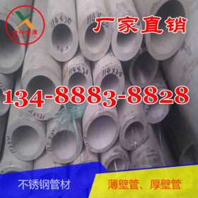 304不锈钢管材316L不锈钢无缝管厚壁管不锈钢卫生管细管工业管