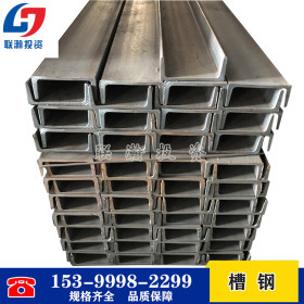 湖南槽钢U型槽钢b槽厂家现货提供钢结构用专业销售