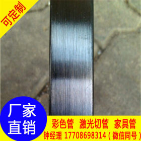 304拉丝不锈钢黑色 拉丝黑钛不锈钢方管 真空镀黑钛金不锈钢圆管