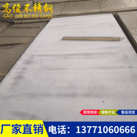 无锡快速发货不锈钢板 304不锈钢中厚板 SUS304不锈钢中厚板