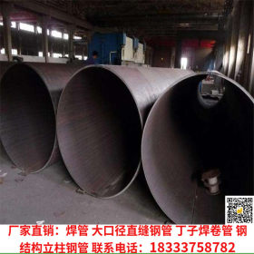 厂家生产Q345B厚壁大直缝焊管 1020*10自动埋弧焊钉子卷管