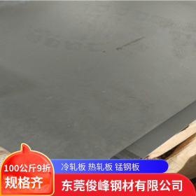 碳素钢板 酸洗板SS400钢材 5.0钢板 足厚钢板