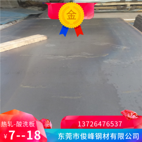 酸洗汽车钢板Q345B锰钢 高强度合金板 6.0酸洗钢板