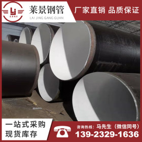 佛山莱景钢管厂家直销 Q235B 大口径直缝焊管 现货供应加工定制 6