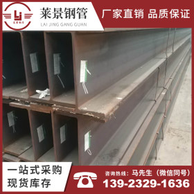 佛山莱景钢铁厂家直销 Q235B h型钢加工 现货供应加工定制 248*12