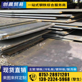 广东厂价直销 Q235B 厚钢板 现货供应批发加工 25