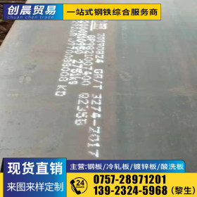 广东厂价直销 Q235B 中板 现货供应批发加工 40